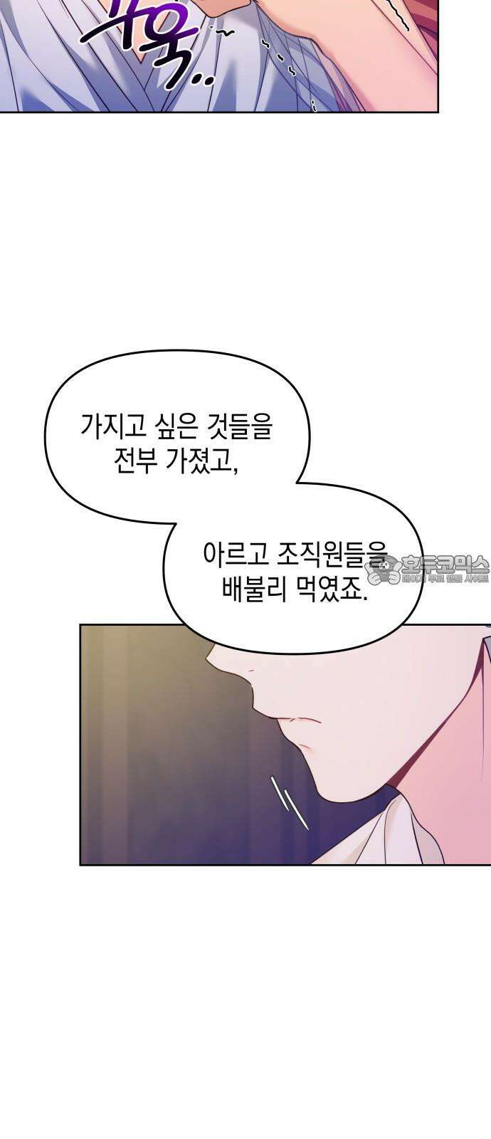 악당과 악당이 만나면 87화 6