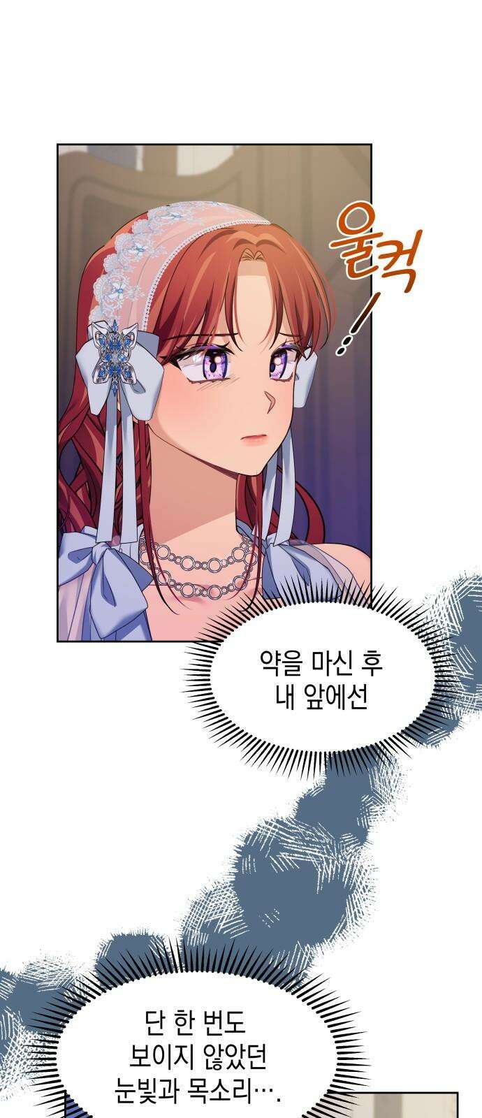 악당과 악당이 만나면 87화 8