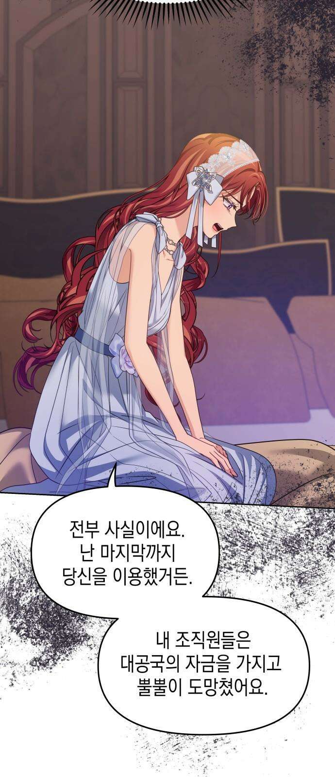 악당과 악당이 만나면 87화 10