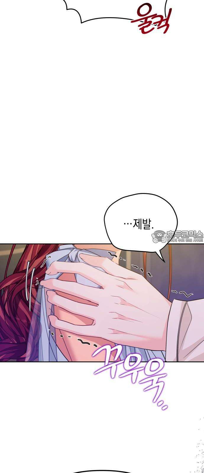 악당과 악당이 만나면 87화 12