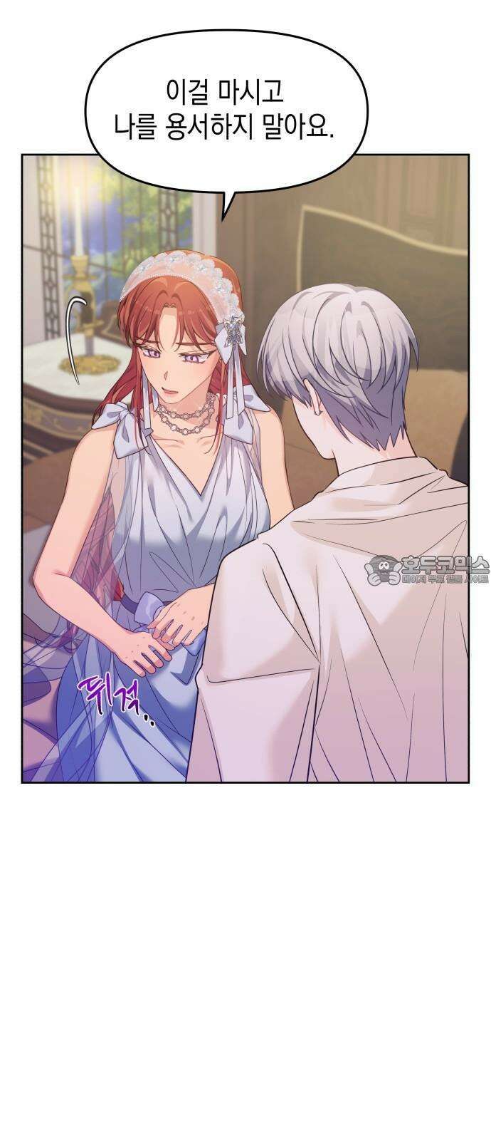 악당과 악당이 만나면 87화 15