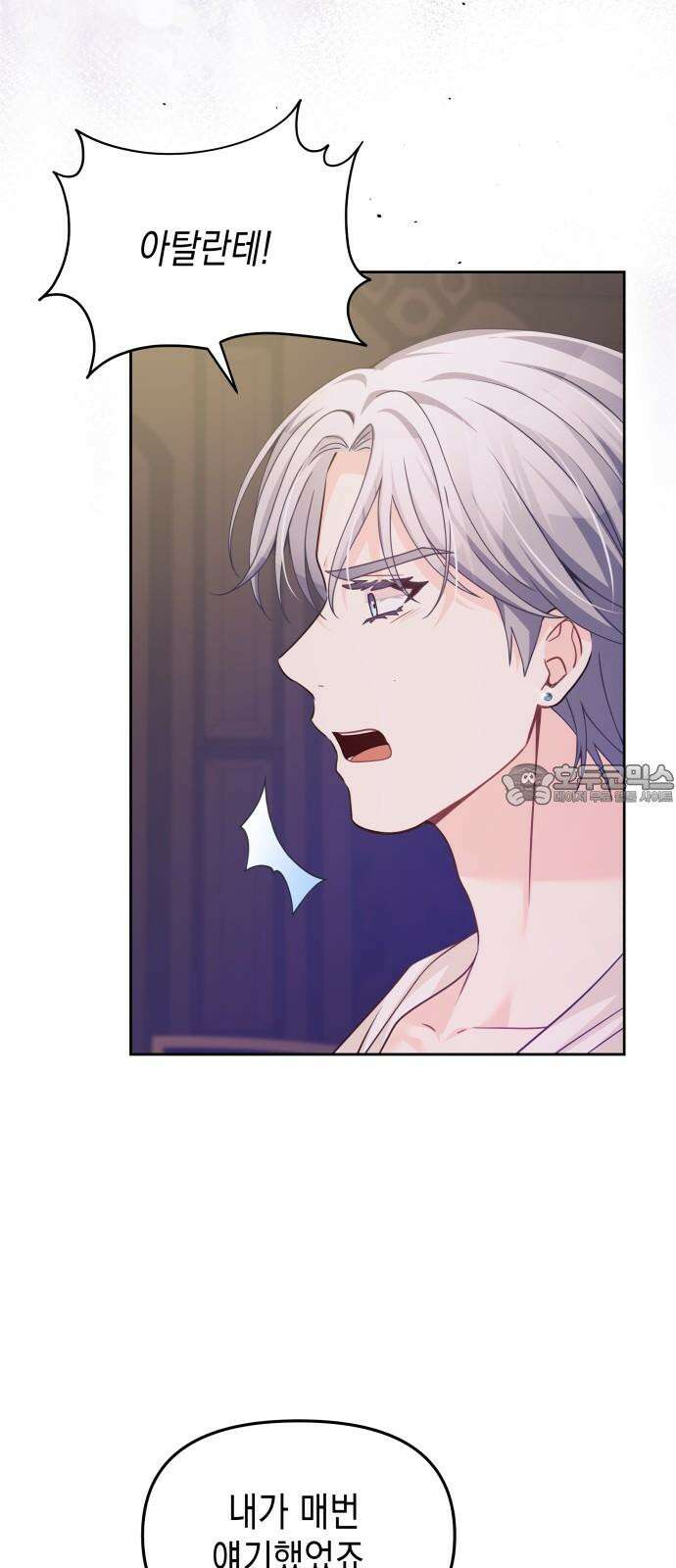 악당과 악당이 만나면 87화 18