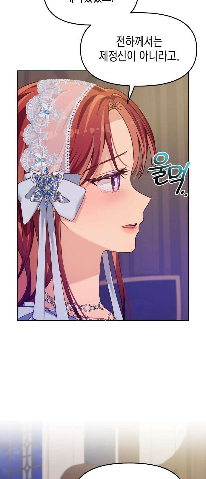 악당과 악당이 만나면 87화 19