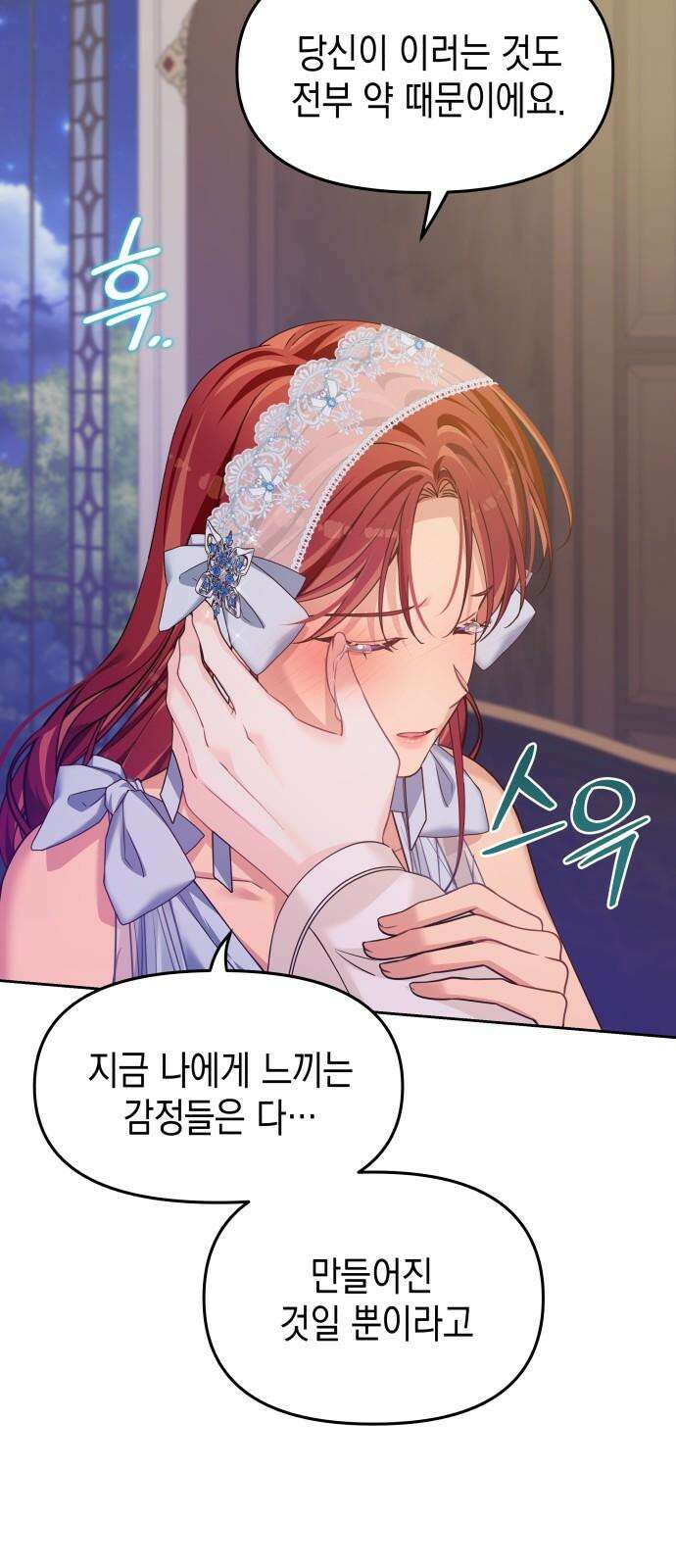 악당과 악당이 만나면 87화 20