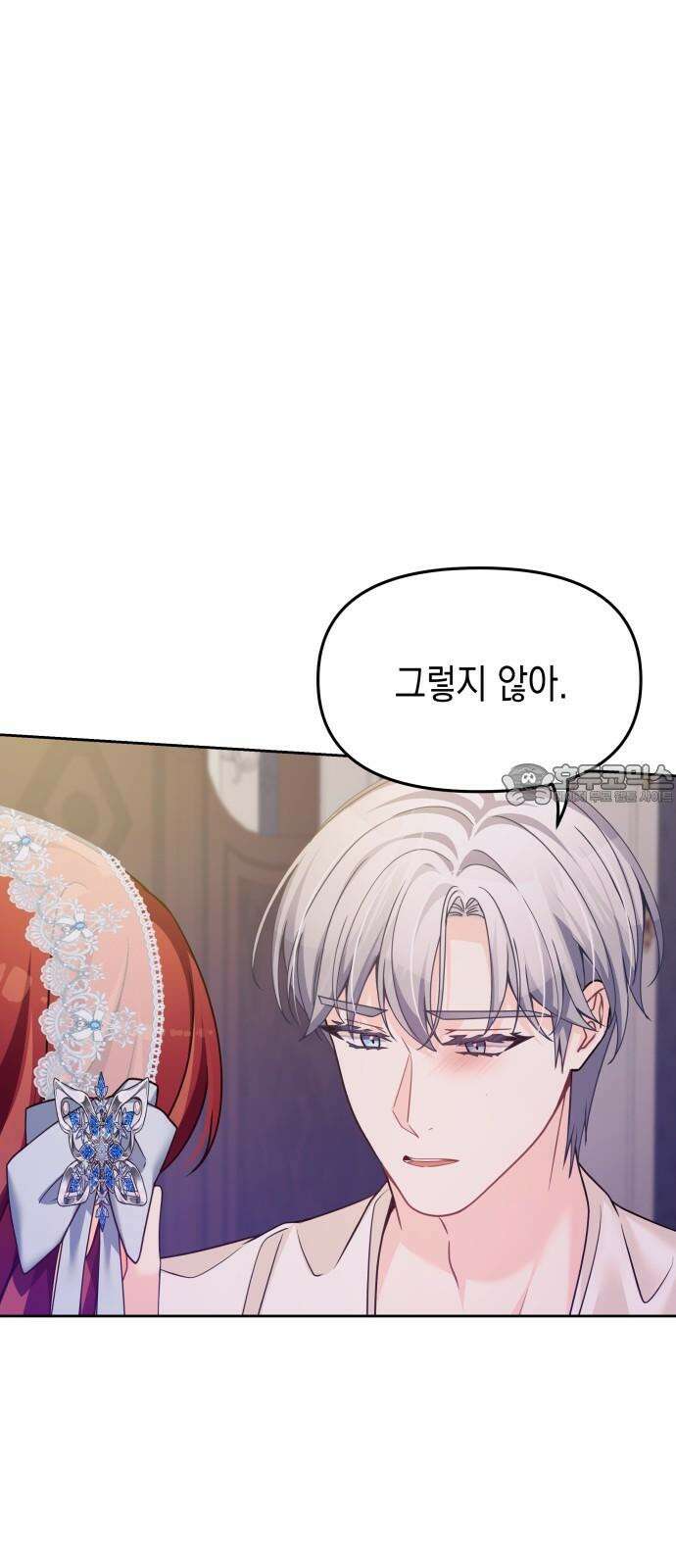악당과 악당이 만나면 87화 21