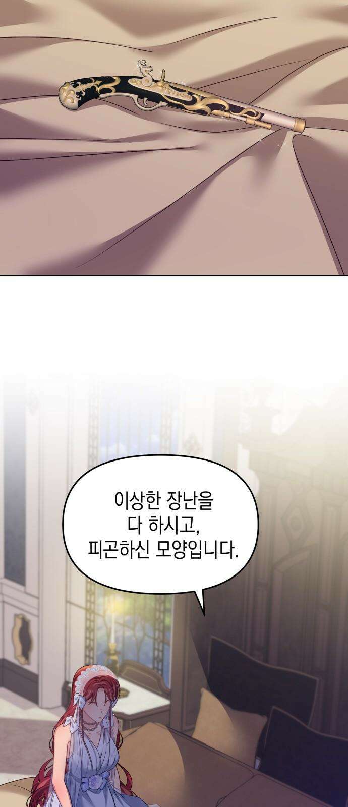 악당과 악당이 만나면 87화 28