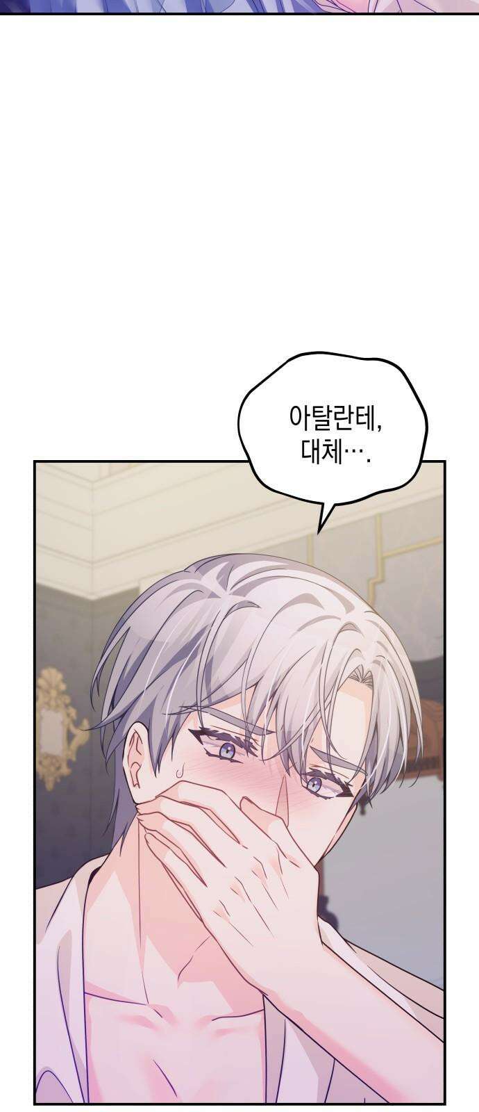 악당과 악당이 만나면 87화 37