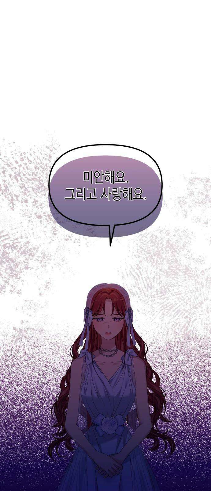 악당과 악당이 만나면 87화 38