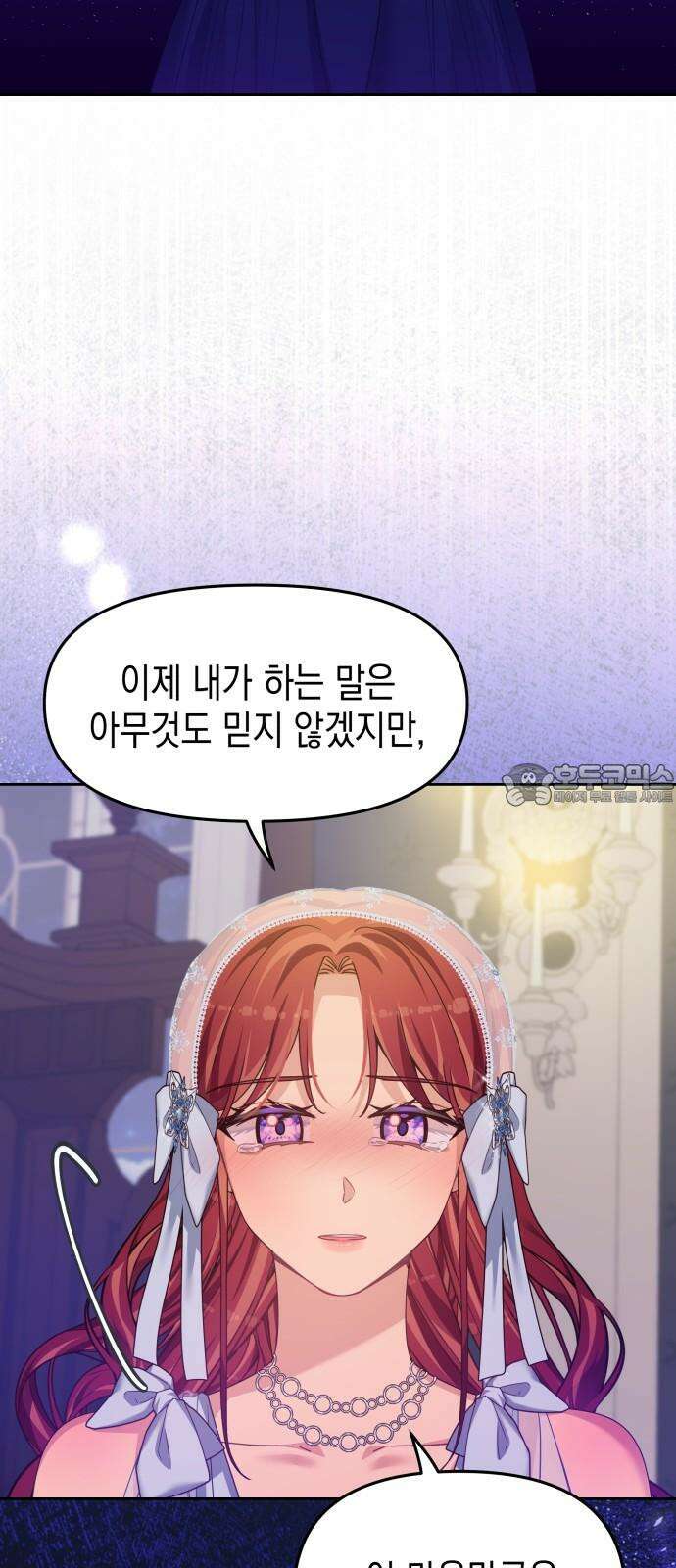 악당과 악당이 만나면 87화 39