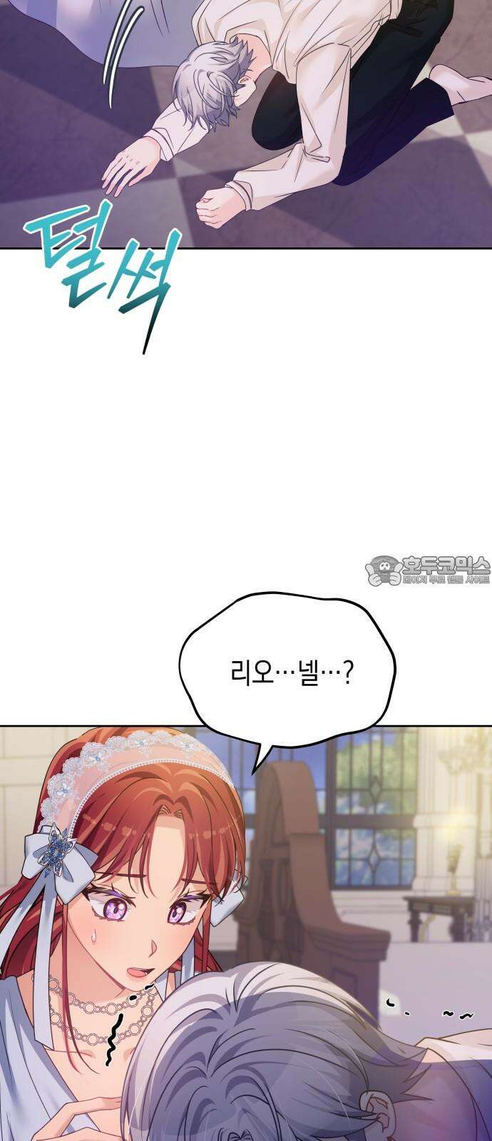 악당과 악당이 만나면 87화 42