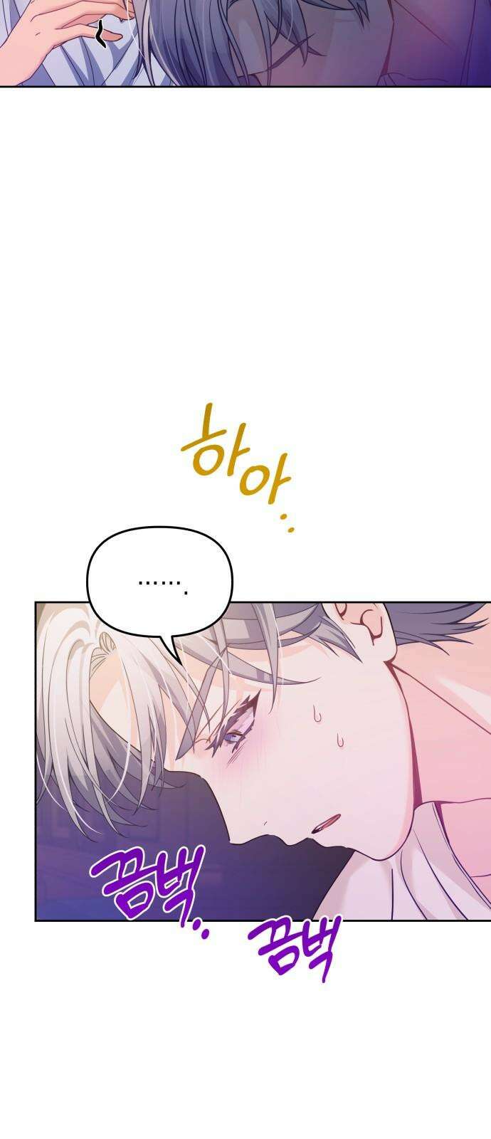악당과 악당이 만나면 87화 43