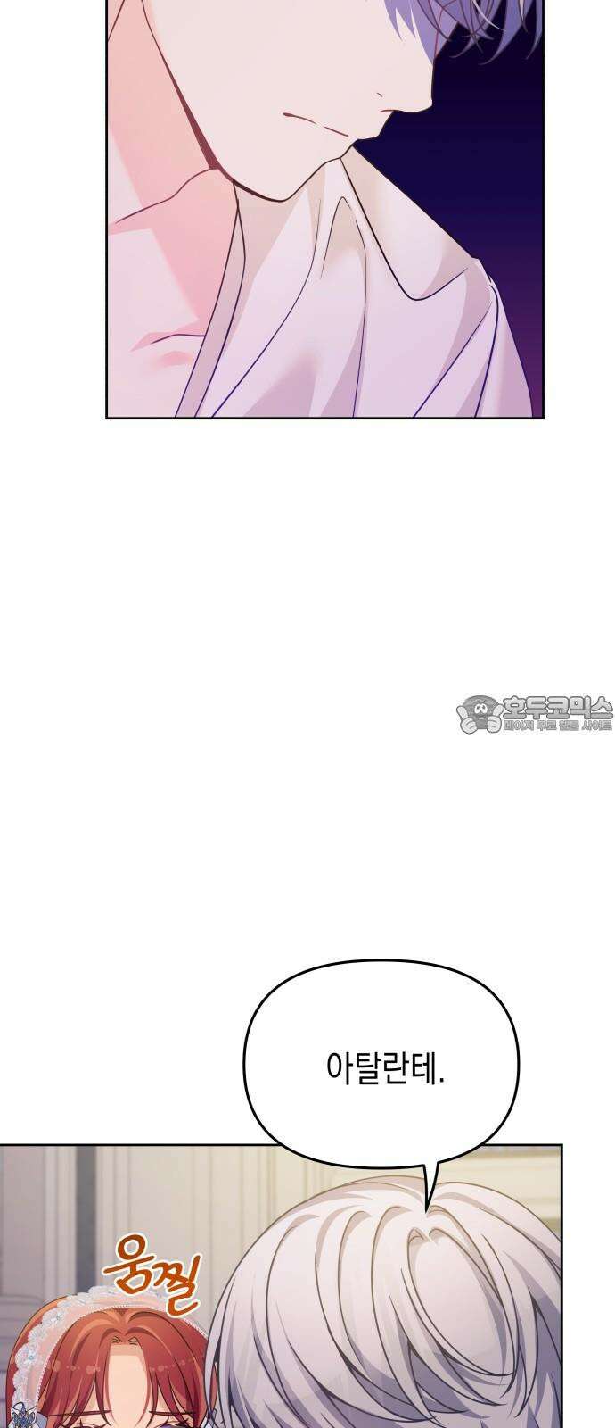 악당과 악당이 만나면 87화 45