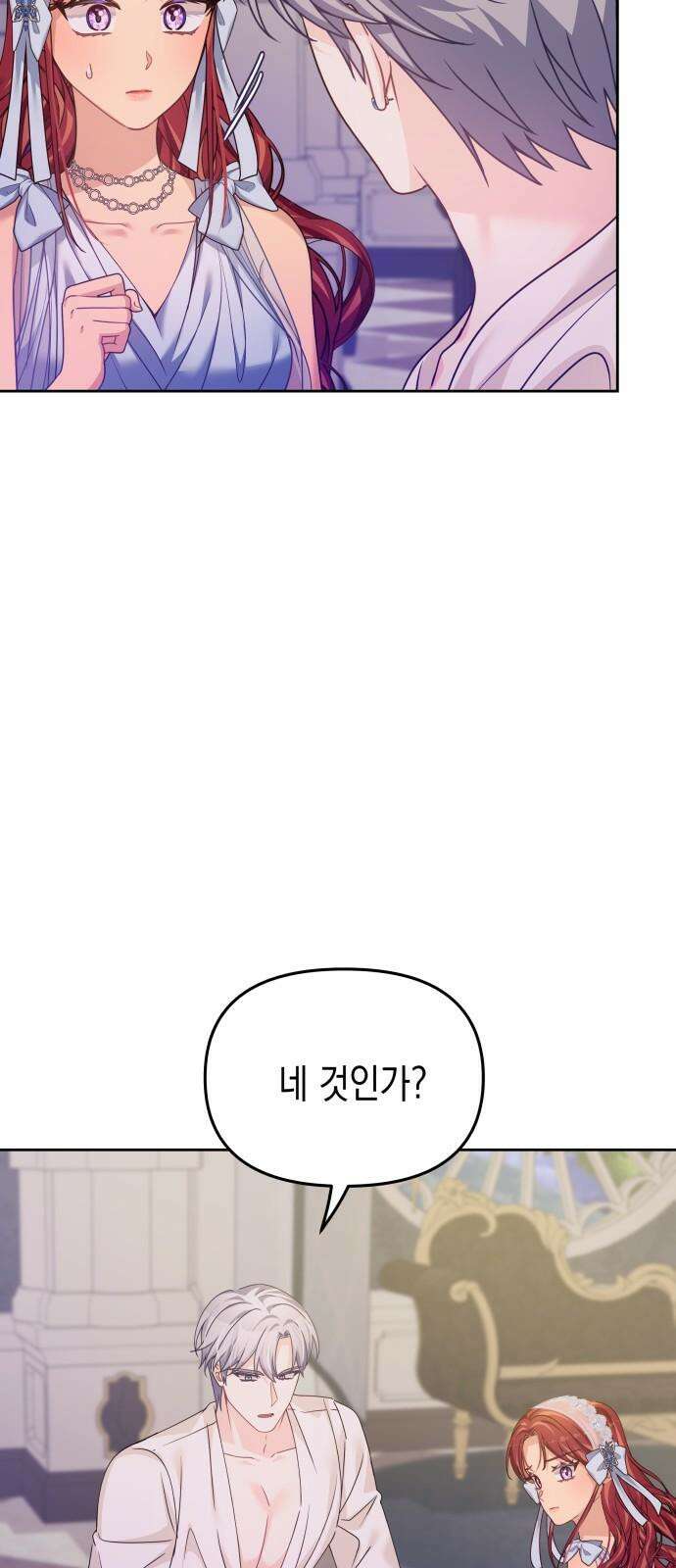 악당과 악당이 만나면 87화 46