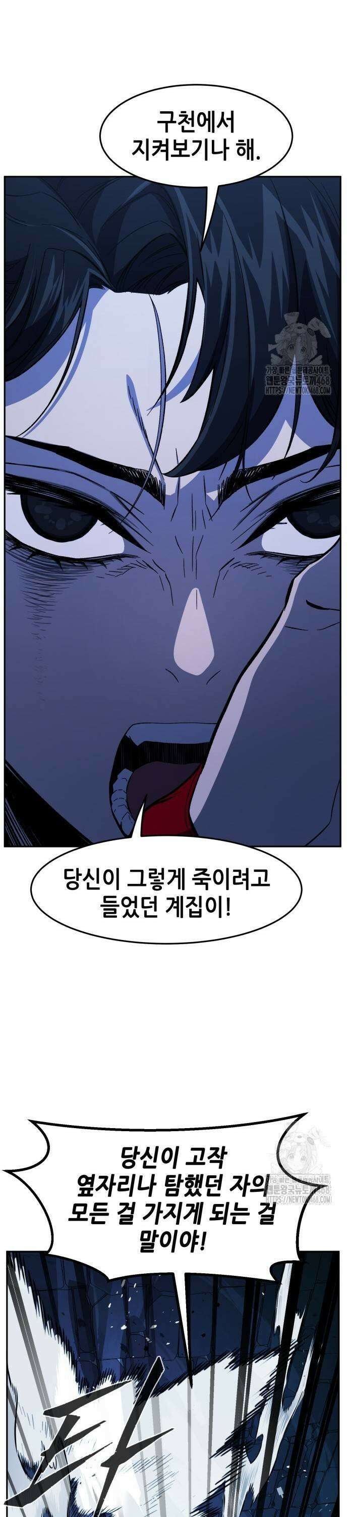 절대검감 120화 : 공조 (3) 5
