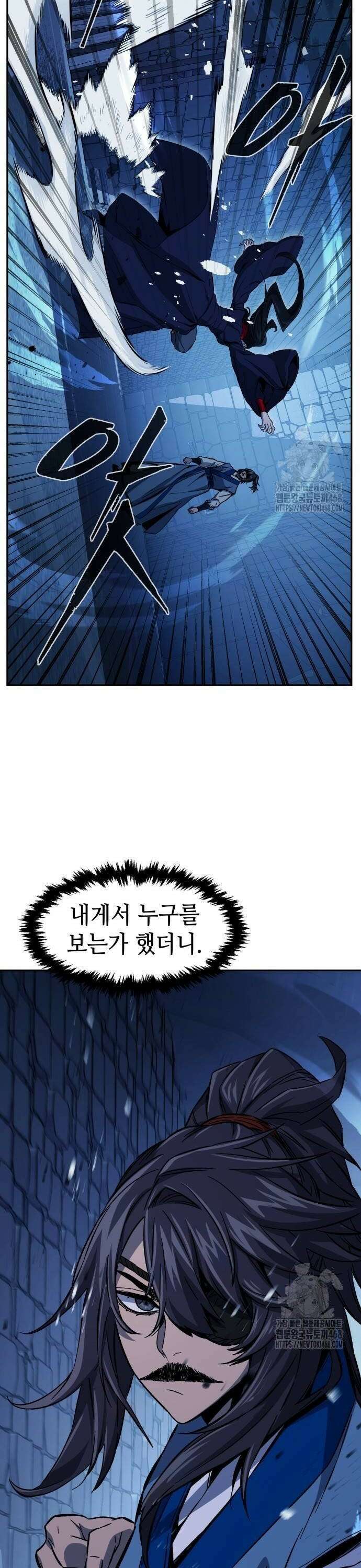 절대검감 120화 : 공조 (3) 6