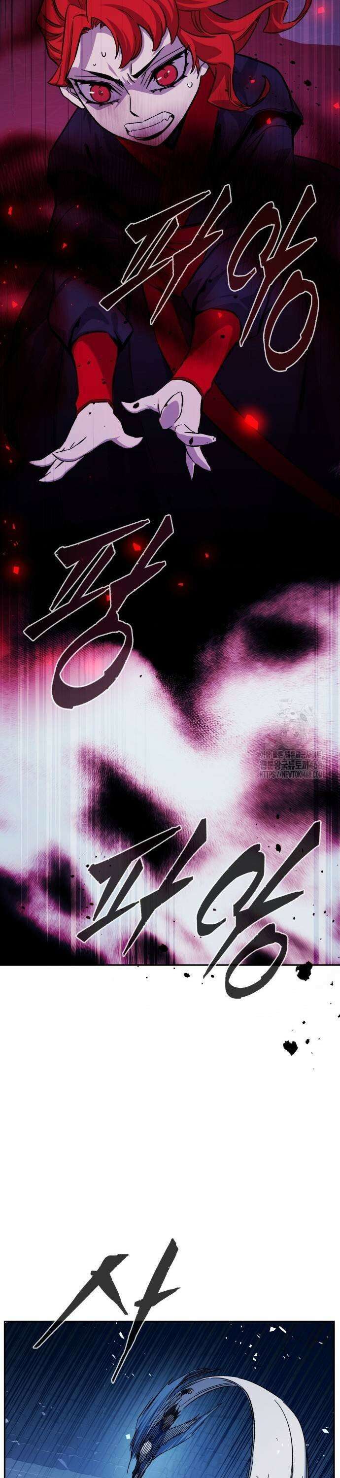 절대검감 120화 : 공조 (3) 9