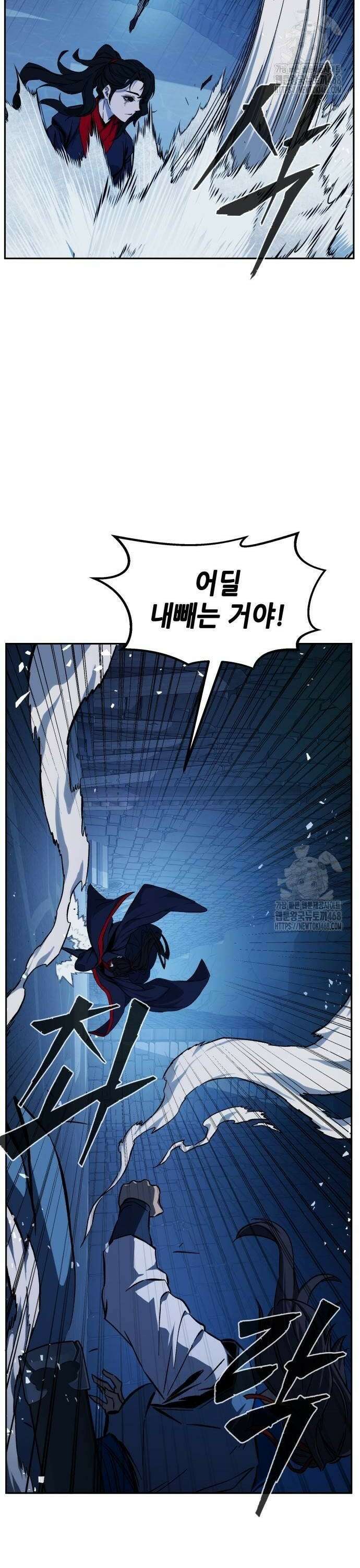절대검감 120화 : 공조 (3) 10