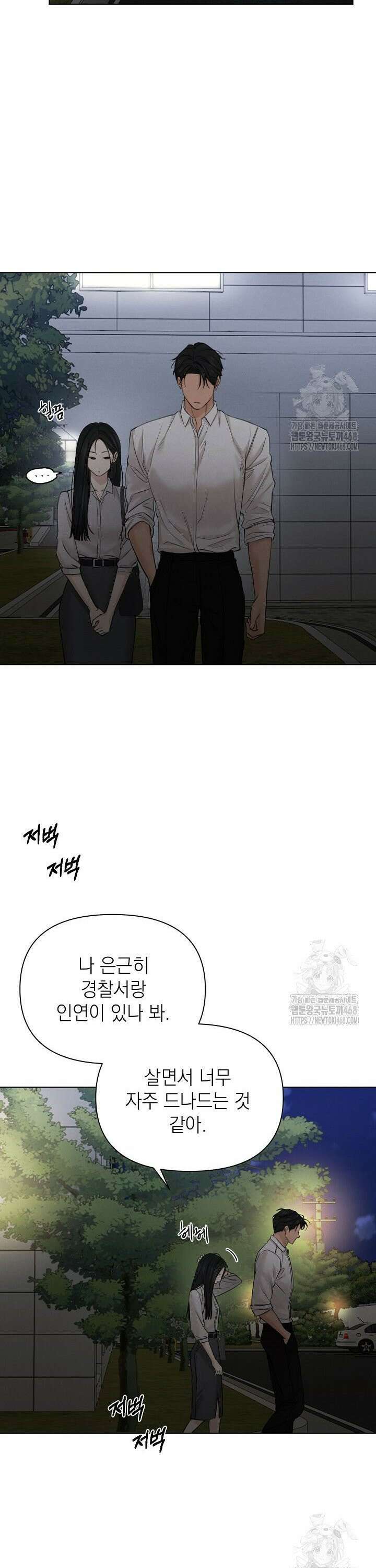 그저 여명일 뿐 58화 4