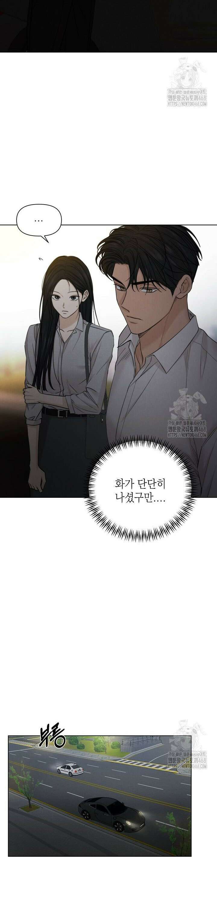 그저 여명일 뿐 58화 6