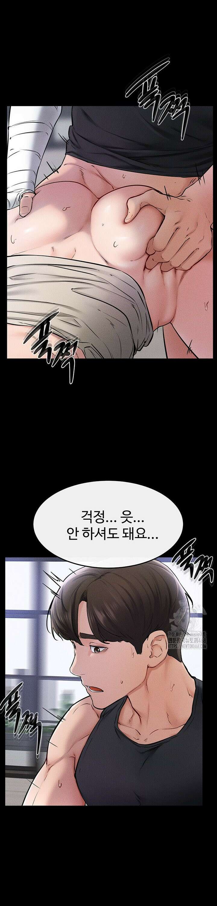 새 가족이 너무 잘해준다 57화 2