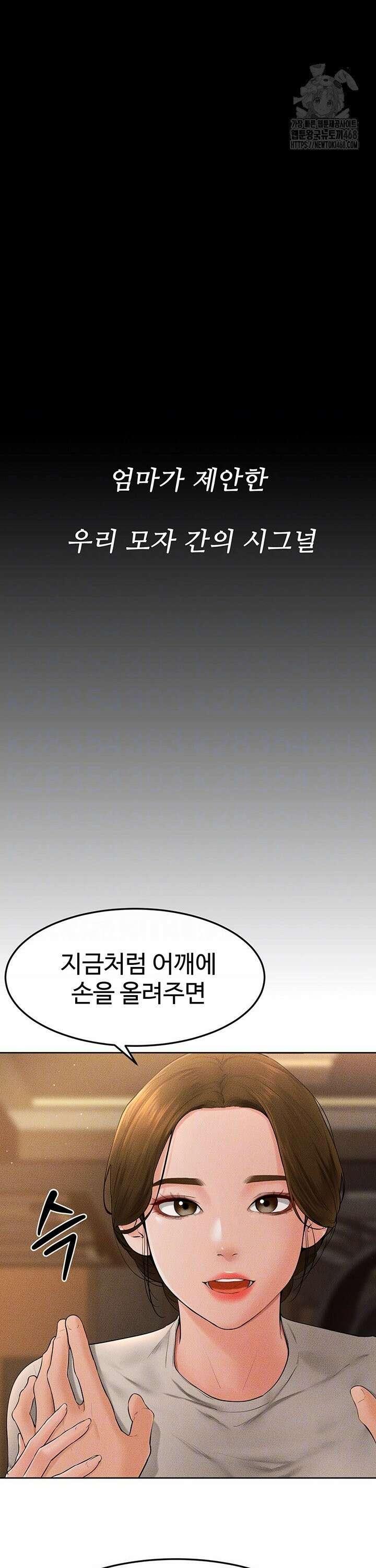 새 가족이 너무 잘해준다 57화 5