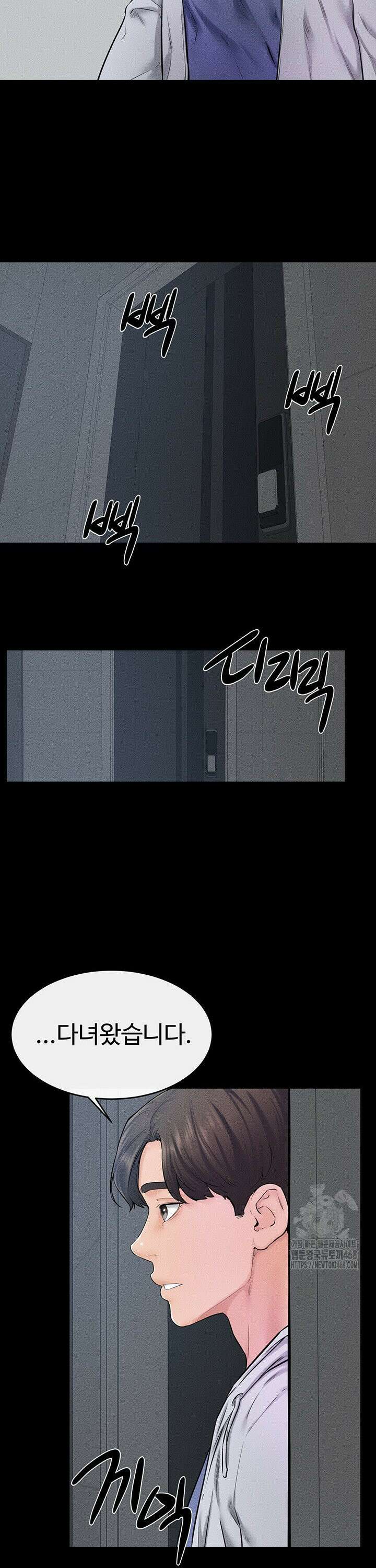 새 가족이 너무 잘해준다 57화 8