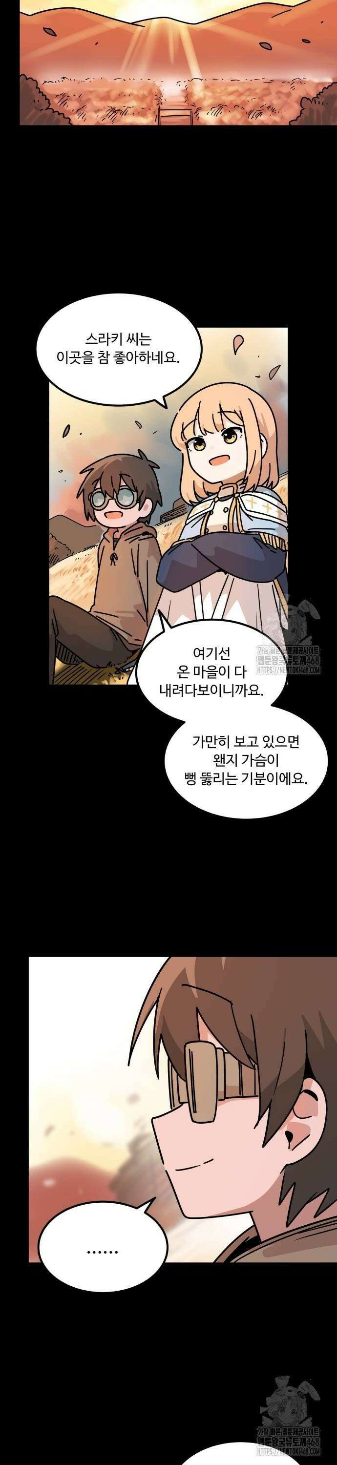 위험하지 않아요 NPC씨 27화 24
