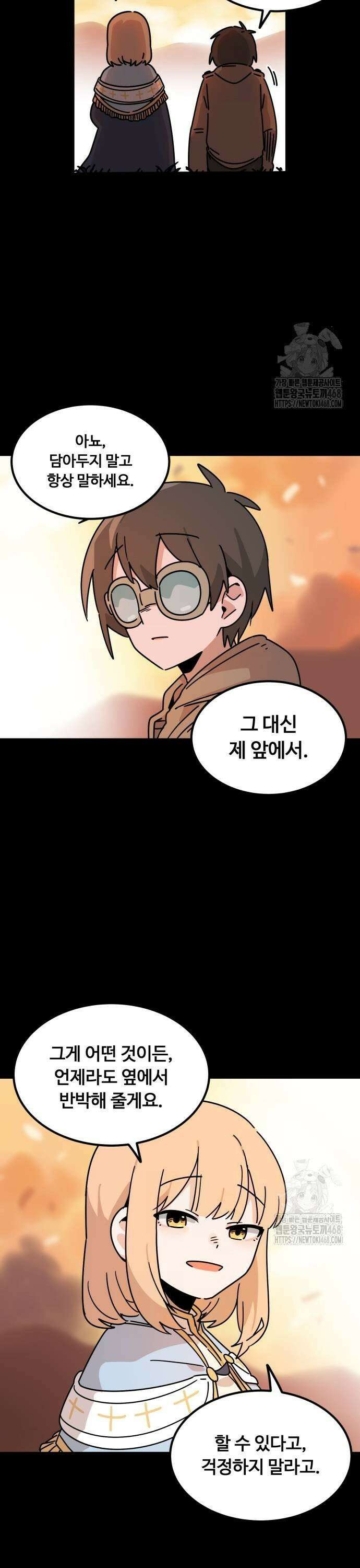 위험하지 않아요 NPC씨 27화 37