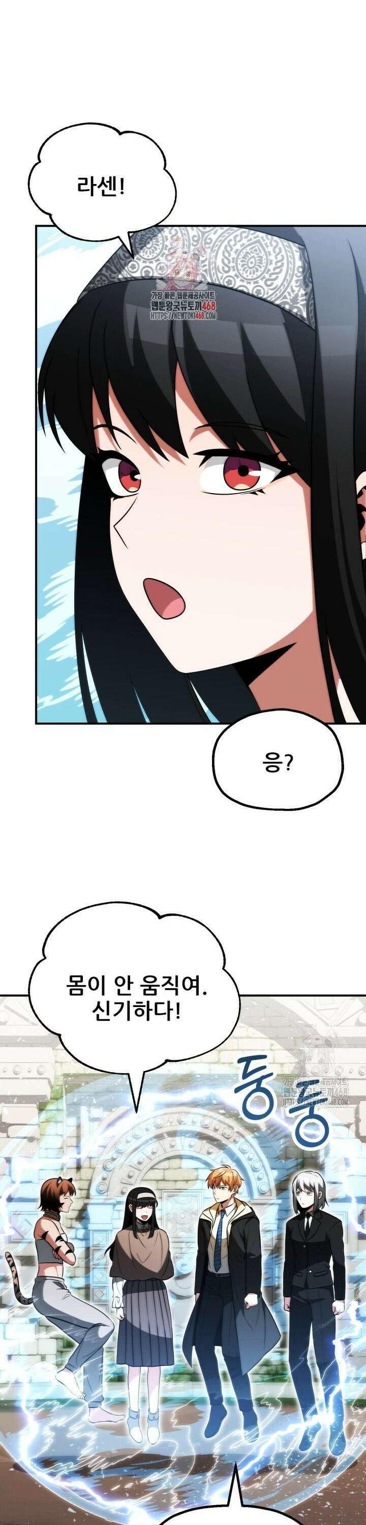 마법명가 막내아들 시즌3 17화 1