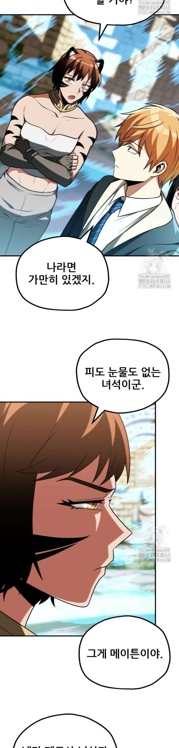 마법명가 막내아들 시즌3 17화 5