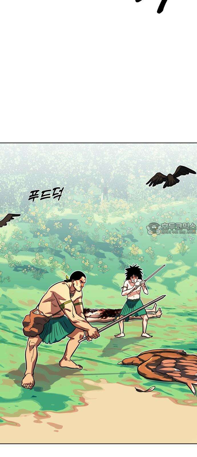 원시인 김동우 8화 : 삶 vs 죽음 6