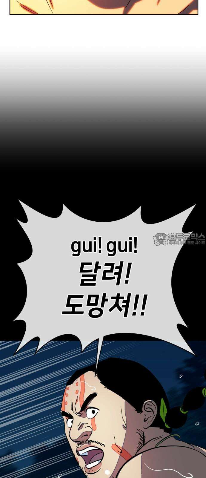 원시인 김동우 8화 : 삶 vs 죽음 27