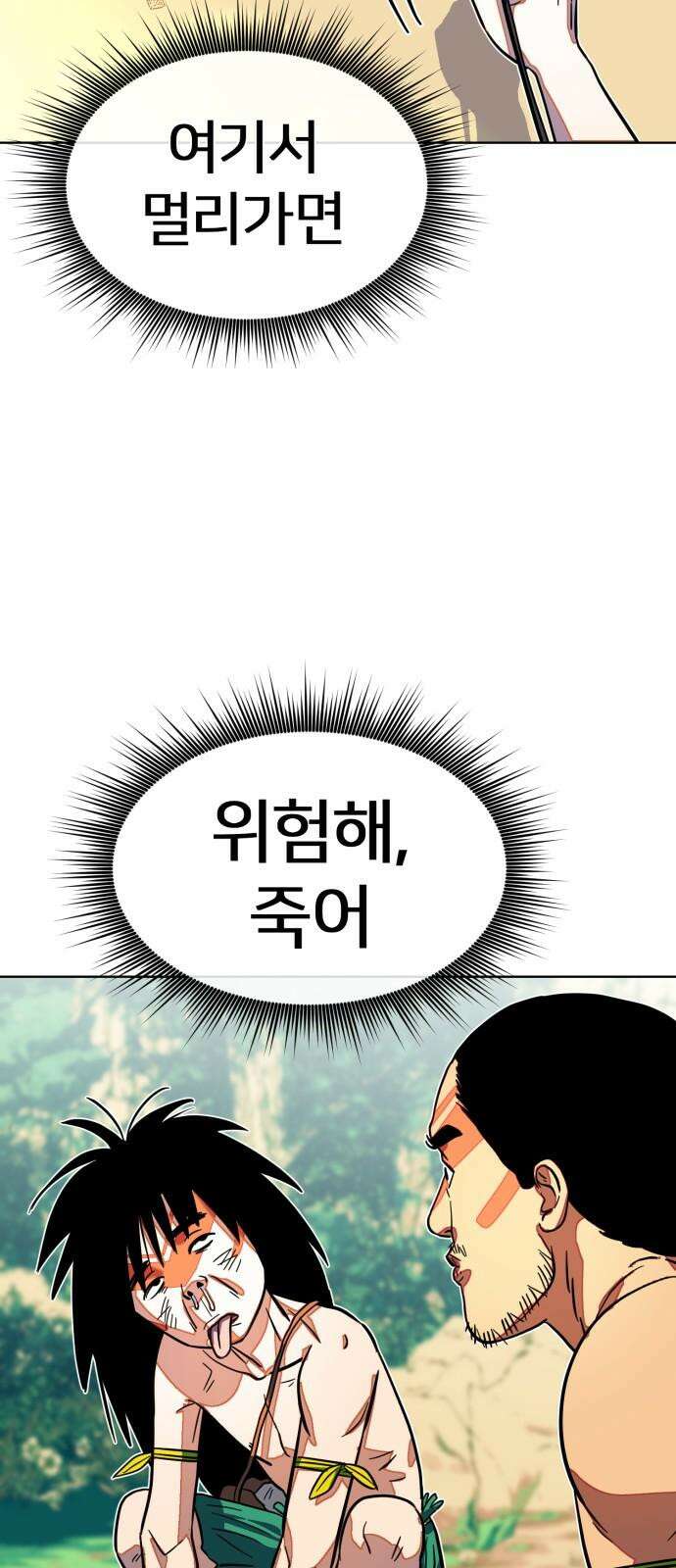 원시인 김동우 8화 : 삶 vs 죽음 53