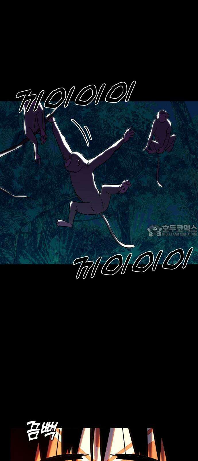 원시인 김동우 8화 : 삶 vs 죽음 69