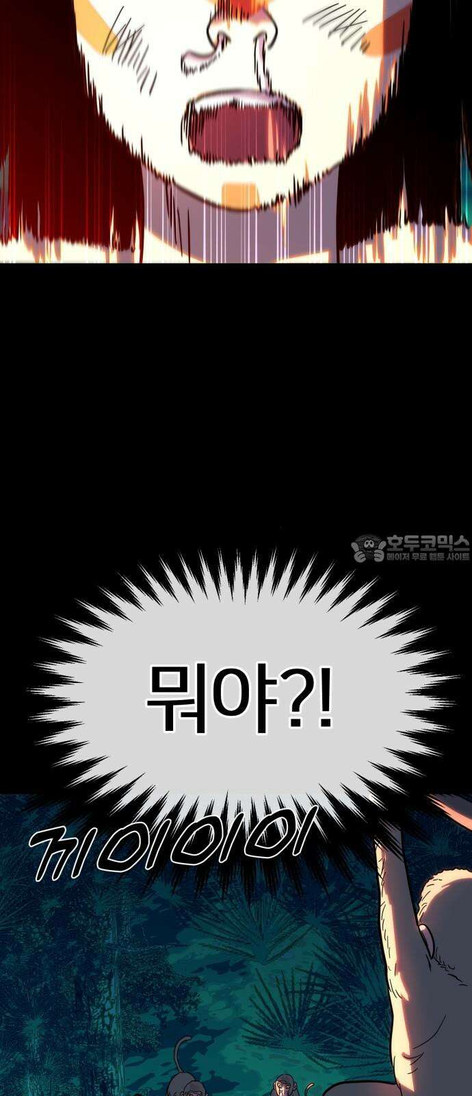 원시인 김동우 8화 : 삶 vs 죽음 72