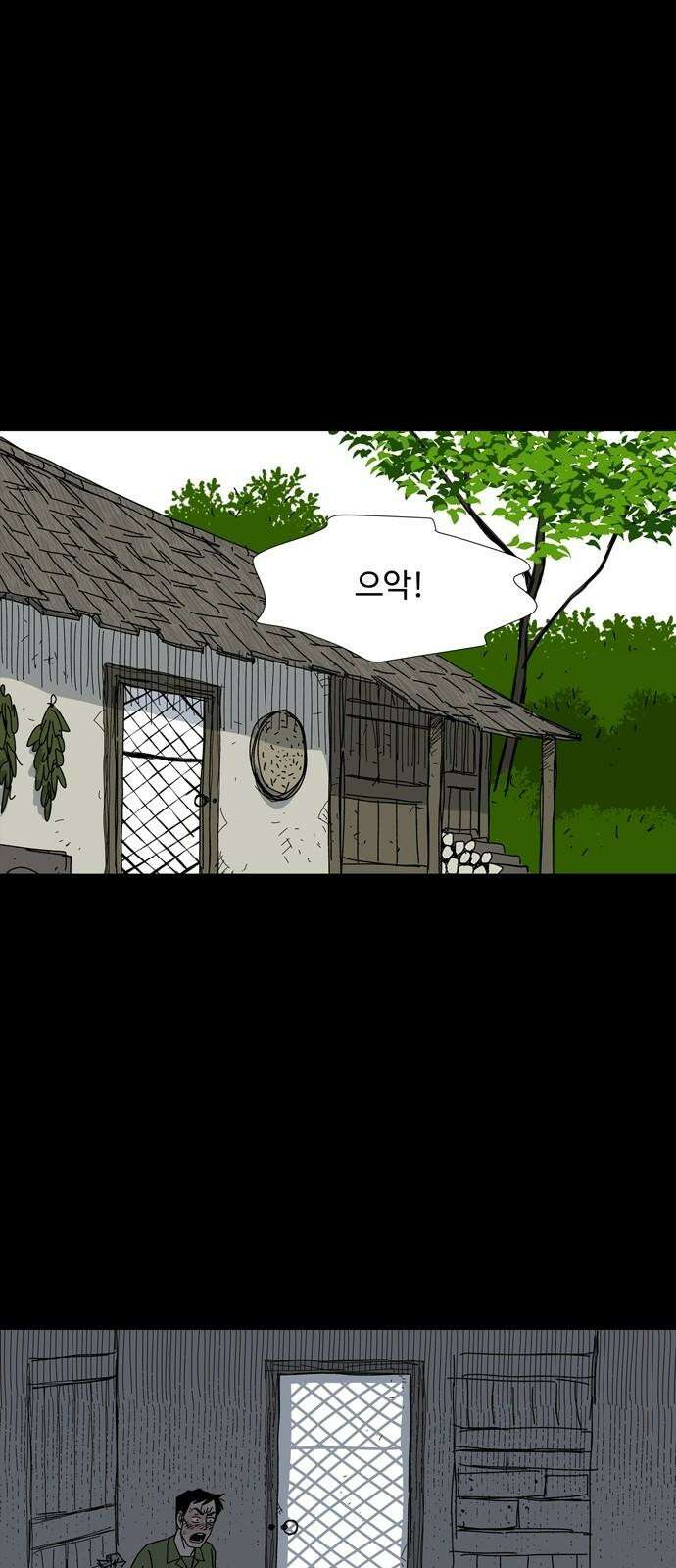 사변괴담 88화 숯막골10 2