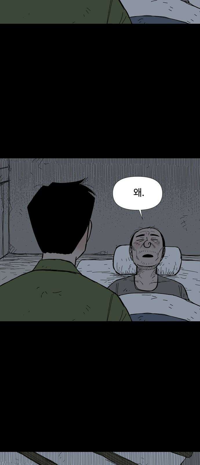 사변괴담 88화 숯막골10 5