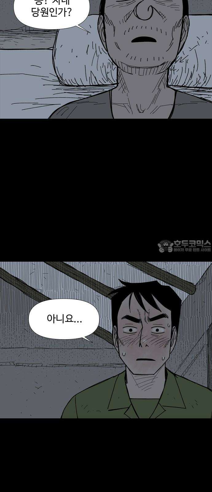 사변괴담 88화 숯막골10 12