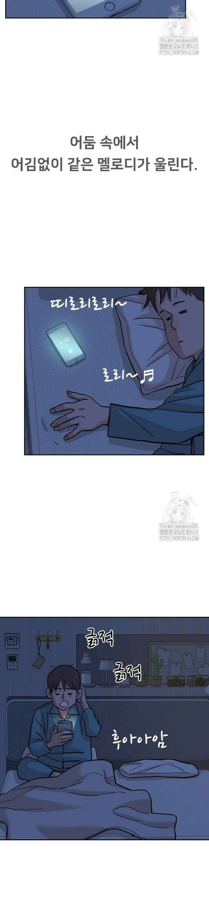 서울 자가에 대기업 다니는 김 부장 이야기 65화 - 말하지 못한 이야기 2