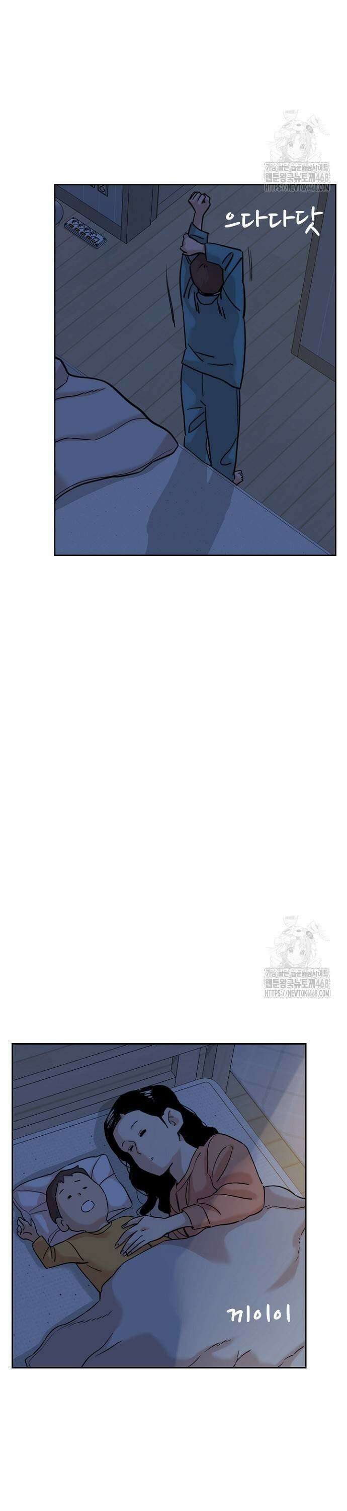 서울 자가에 대기업 다니는 김 부장 이야기 65화 - 말하지 못한 이야기 3