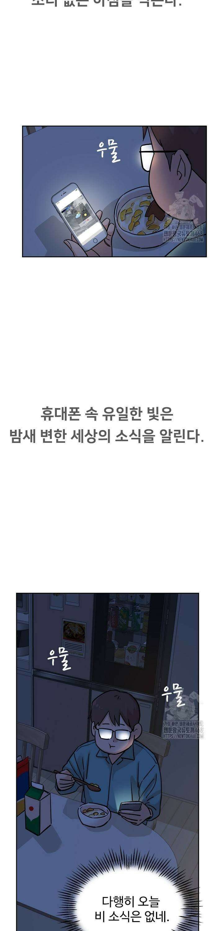 서울 자가에 대기업 다니는 김 부장 이야기 65화 - 말하지 못한 이야기 5