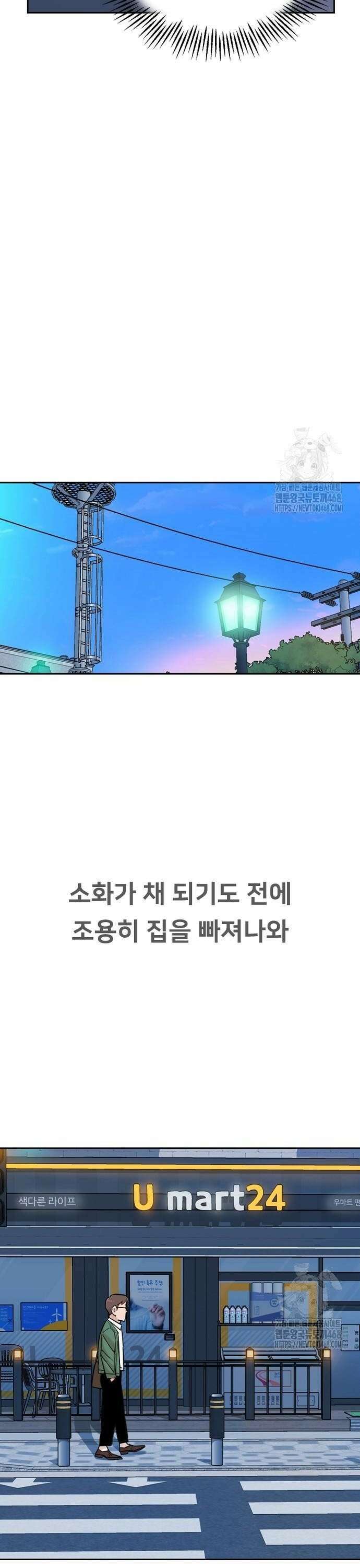 서울 자가에 대기업 다니는 김 부장 이야기 65화 - 말하지 못한 이야기 6