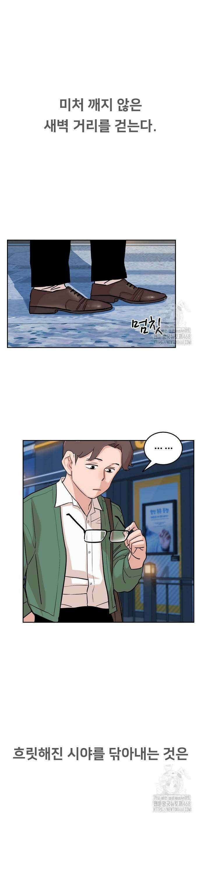 서울 자가에 대기업 다니는 김 부장 이야기 65화 - 말하지 못한 이야기 7