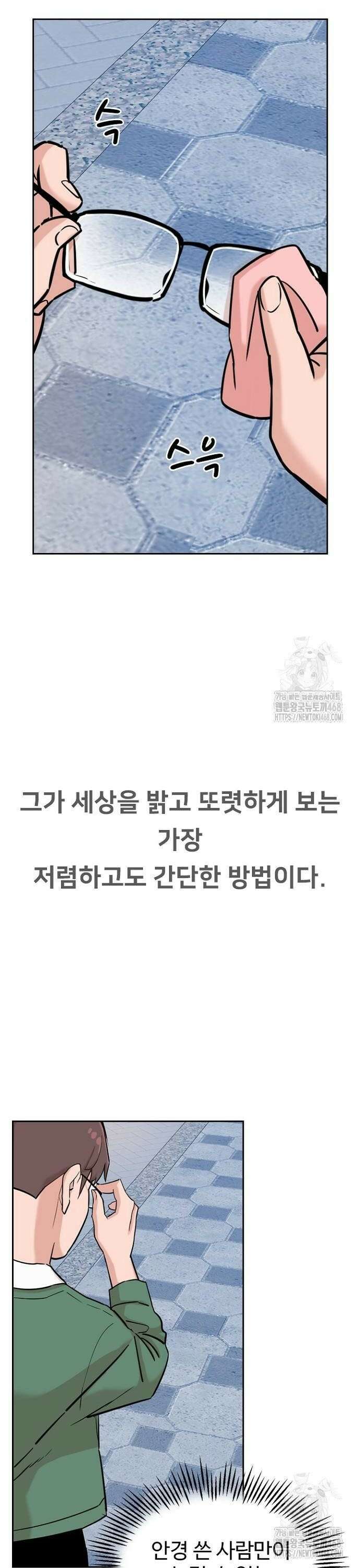 서울 자가에 대기업 다니는 김 부장 이야기 65화 - 말하지 못한 이야기 8