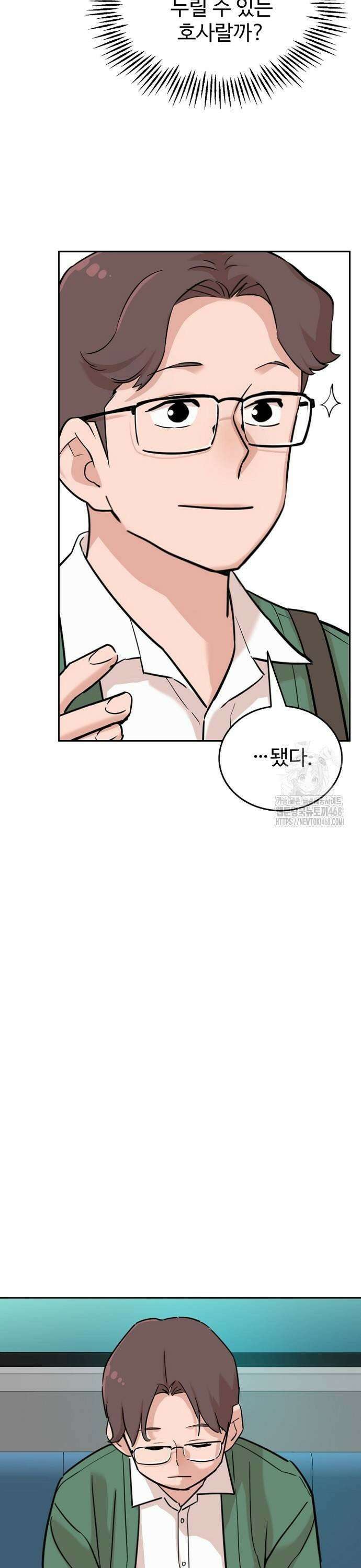 서울 자가에 대기업 다니는 김 부장 이야기 65화 - 말하지 못한 이야기 9