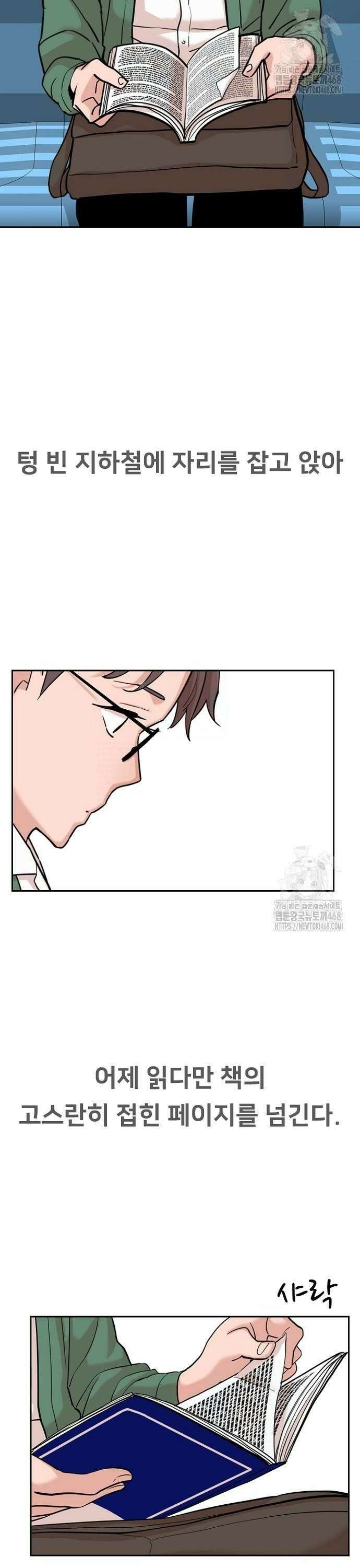 서울 자가에 대기업 다니는 김 부장 이야기 65화 - 말하지 못한 이야기 10