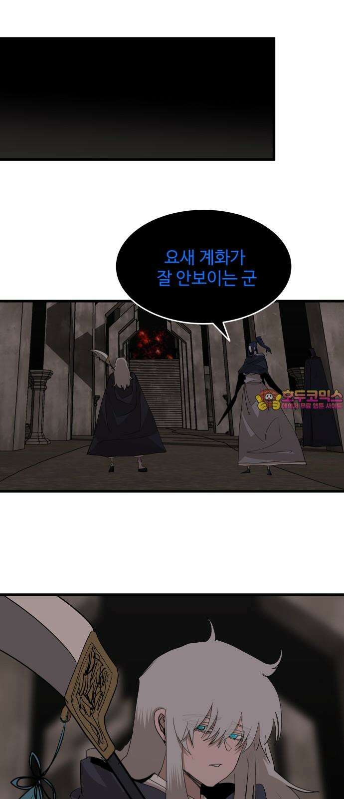 붉은 이정표 116화 씨앗 1