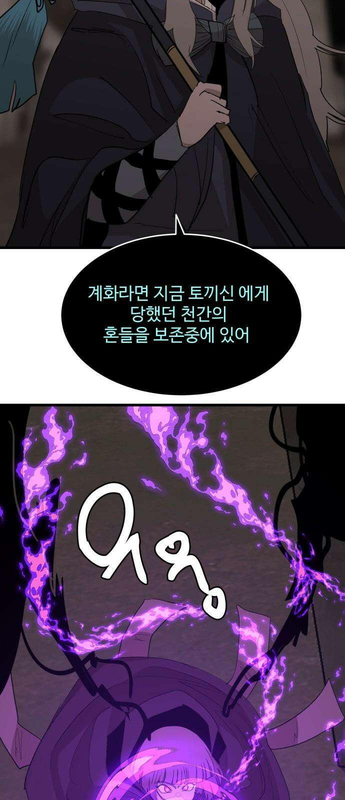 붉은 이정표 116화 씨앗 2