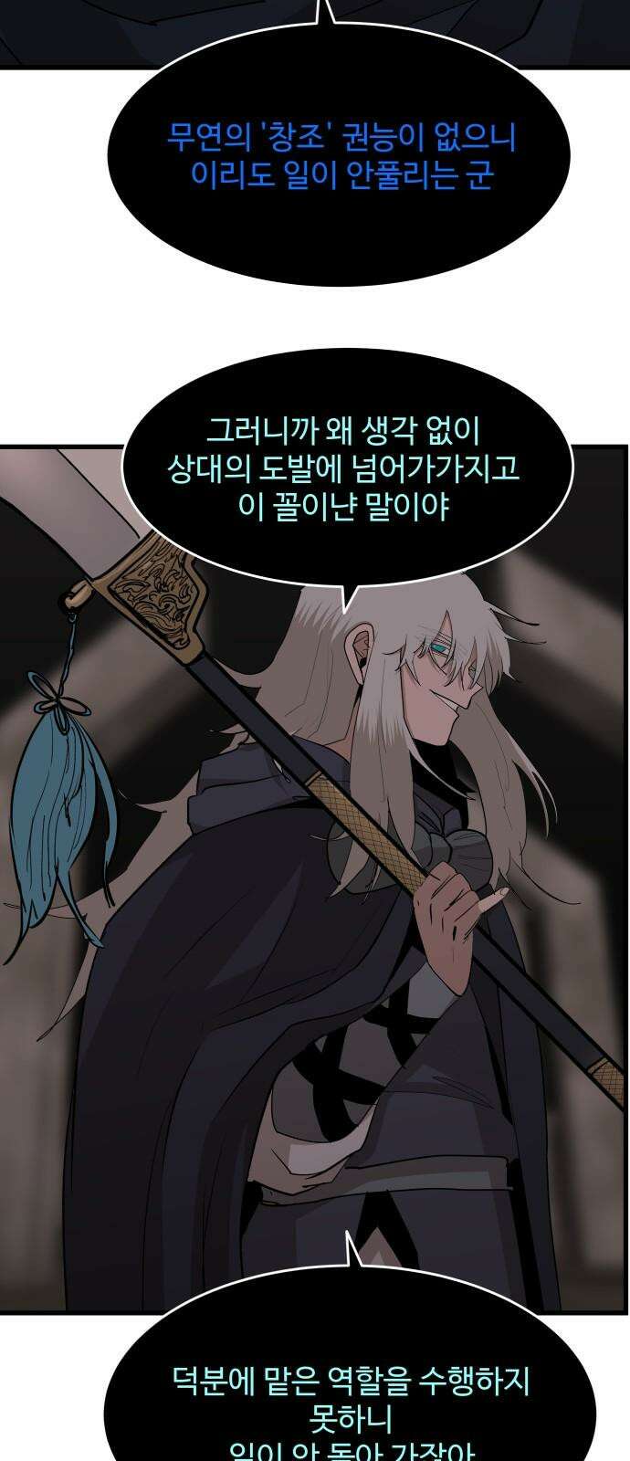 붉은 이정표 116화 씨앗 5