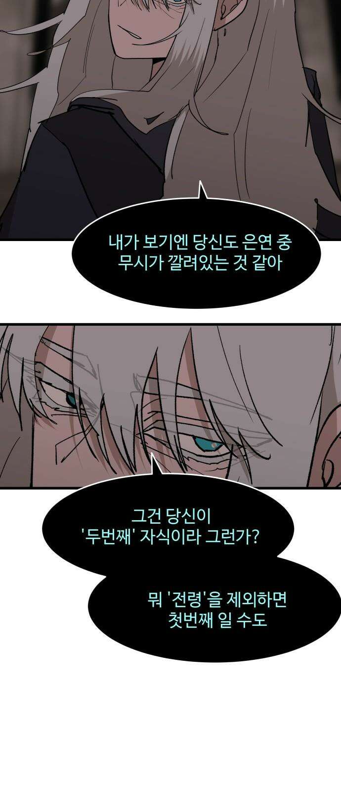 붉은 이정표 116화 씨앗 7